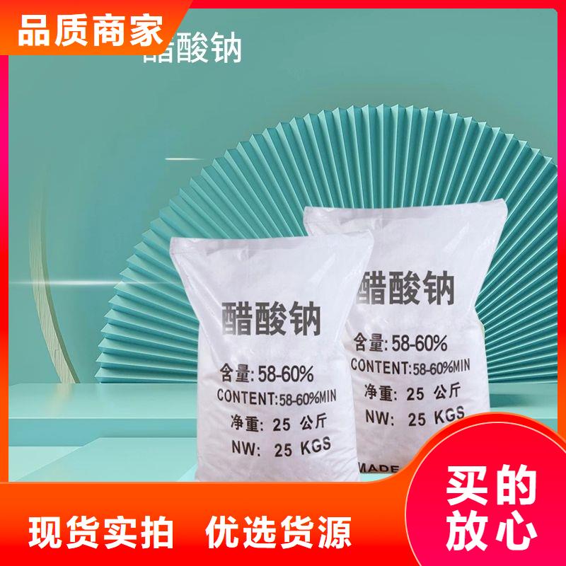碳源乙酸鈉供應(yīng)