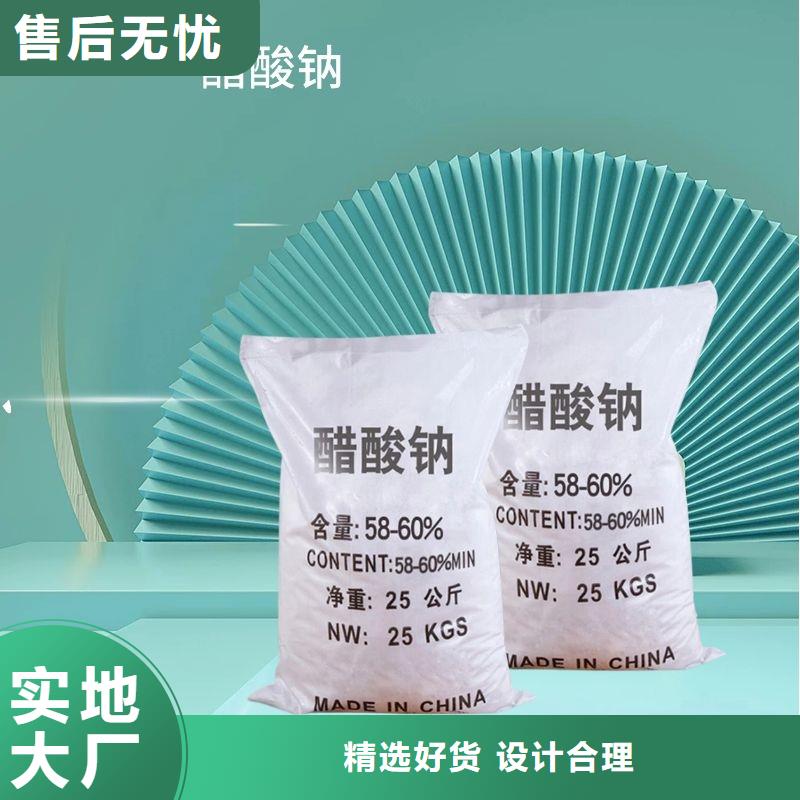 液體乙酸鈉結晶乙酸鈉