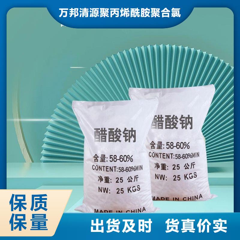 三水合醋酸鈉報價