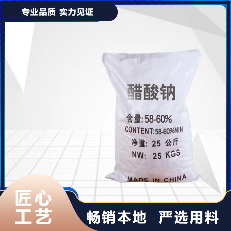 污水处理醋酸钠销售