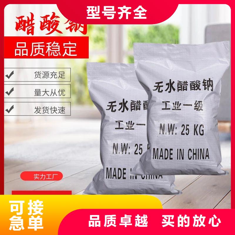 醋酸鈉廠家