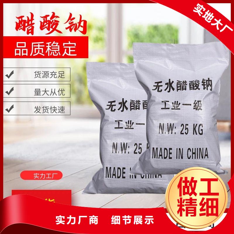 碳源醋酸鈉價(jià)格