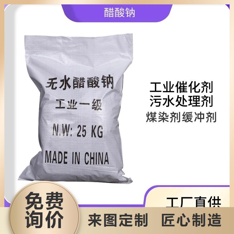 液體醋酸鈉品牌
