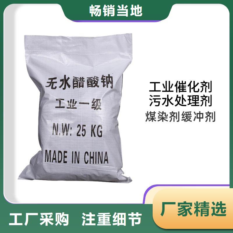 醋酸鈉海南省儋州市廠家