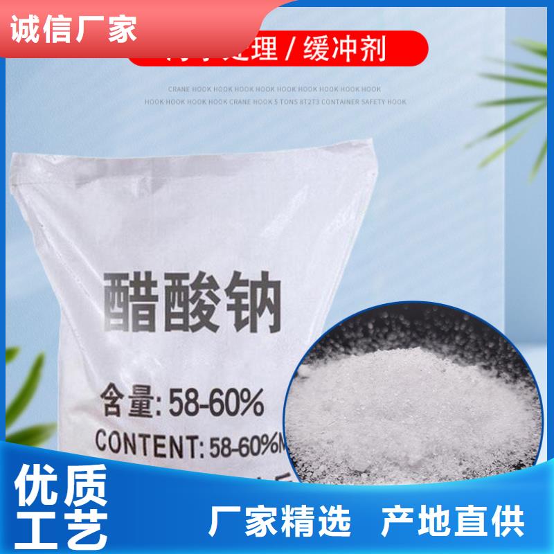 醋酸鈉咨詢