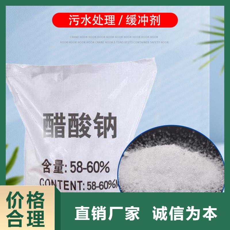 液體乙酸鈉自治區醋酸鈉