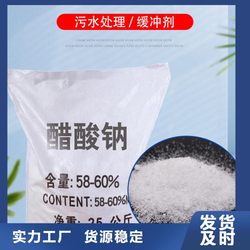 醋酸鈉液體制造