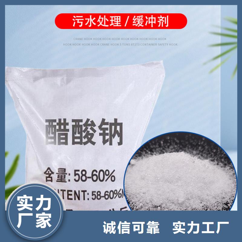 碳源乙酸钠资源
