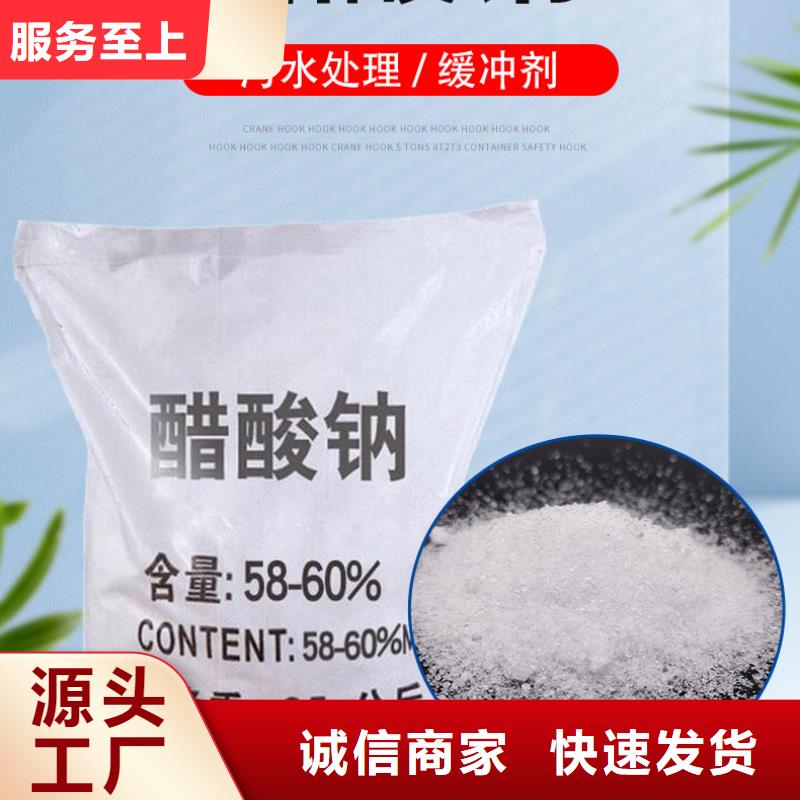 三水乙酸鈉價格