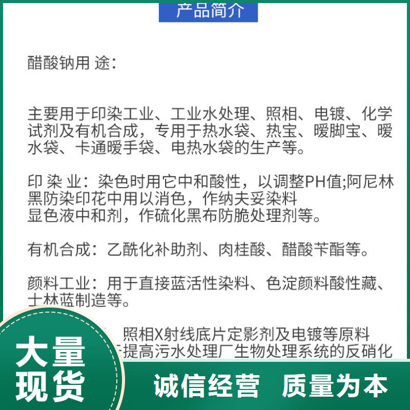 三水乙酸鈉銷售
