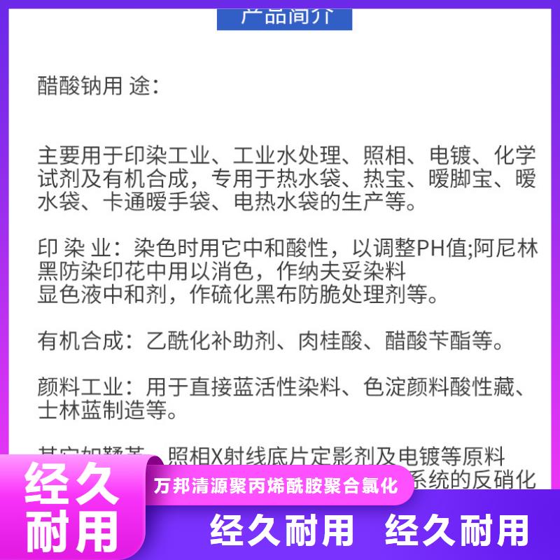 結晶醋酸鈉9月出廠價2580元