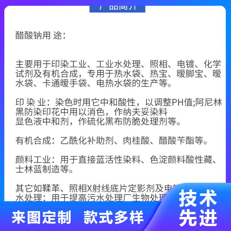 結晶乙酸鈉供應