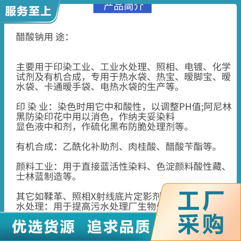 液體乙酸鈉實惠