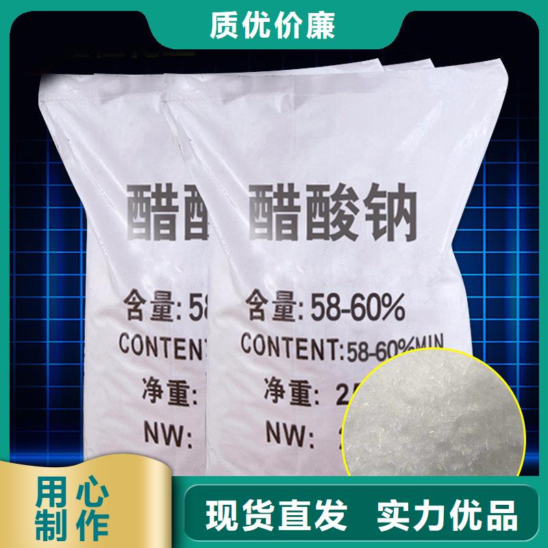 污水處理醋酸鈉銷售