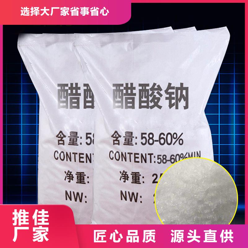碳源乙酸钠报价