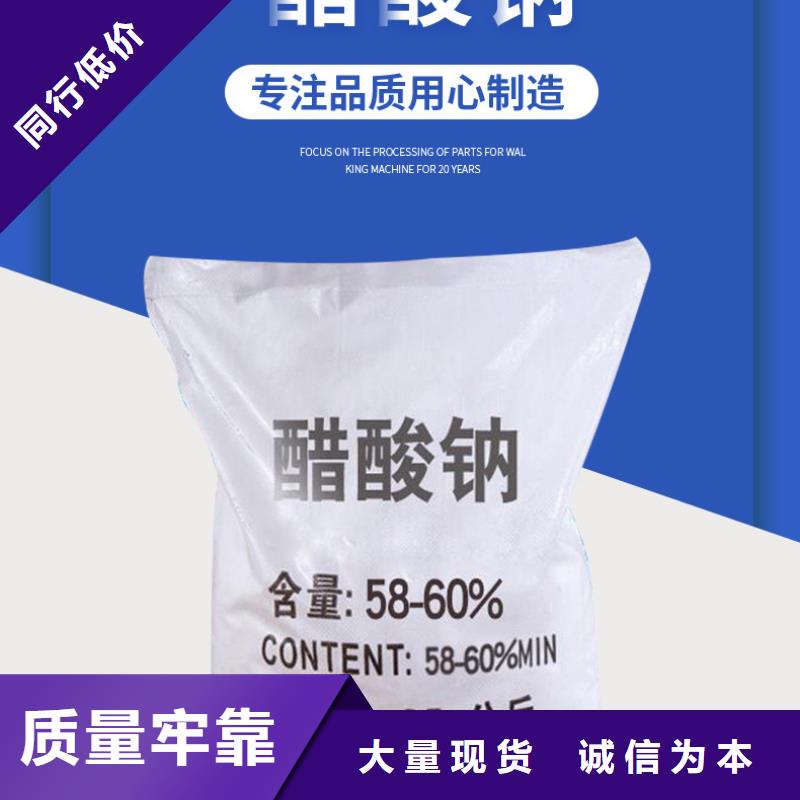 液体乙酸钠