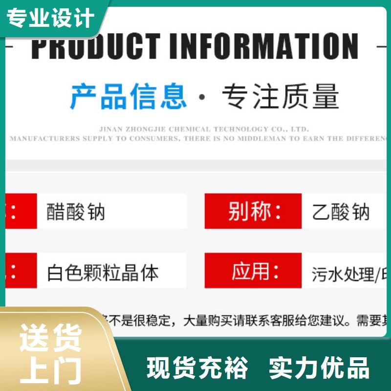 醋酸钠碳源销售
