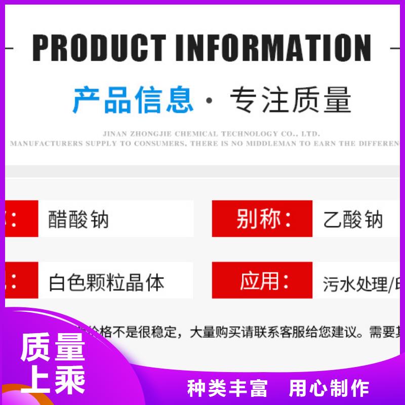 液體乙酸鈉資源