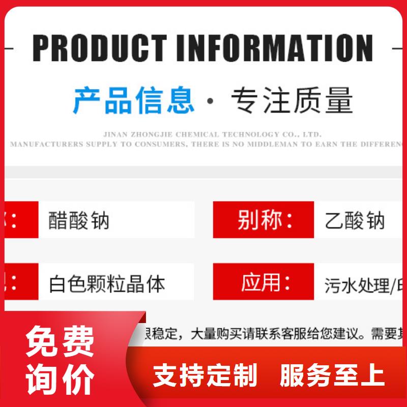 結晶乙酸鈉多少錢