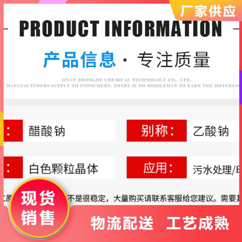 三水醋酸钠