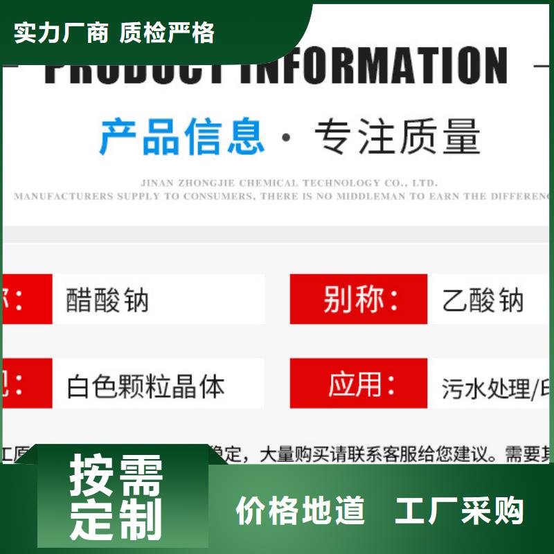 工業乙酸鈉廠家