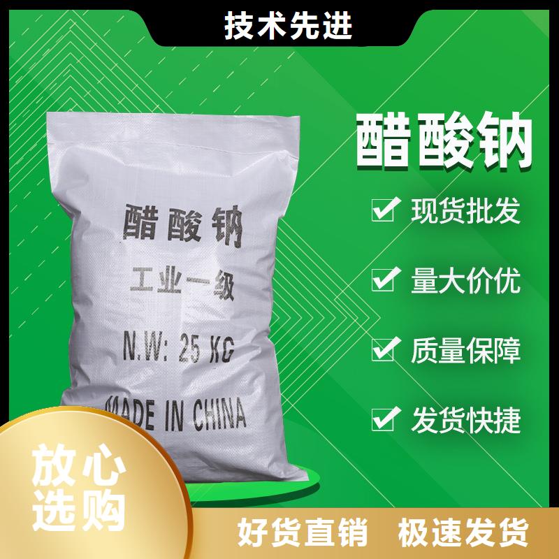 液體乙酸鈉自治區醋酸鈉