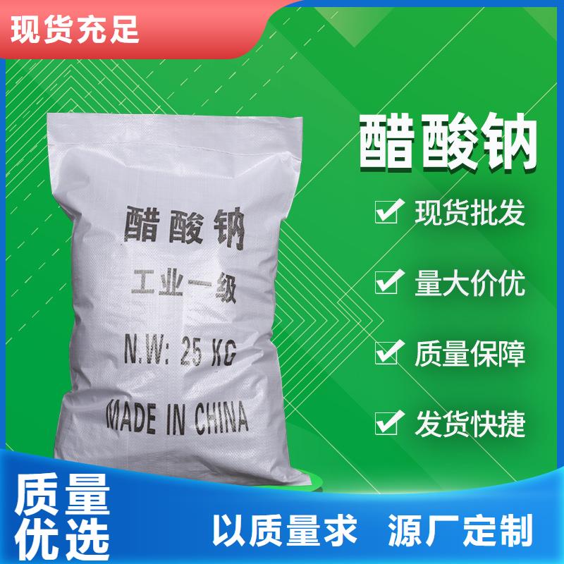 醋酸钠液体