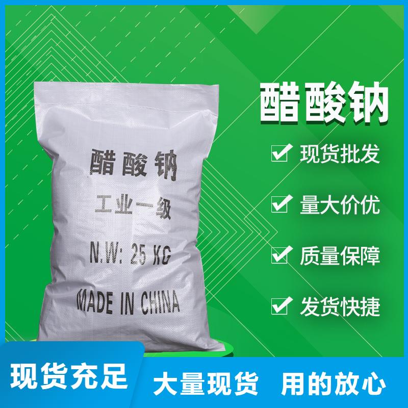 生化池乙酸鈉銷售