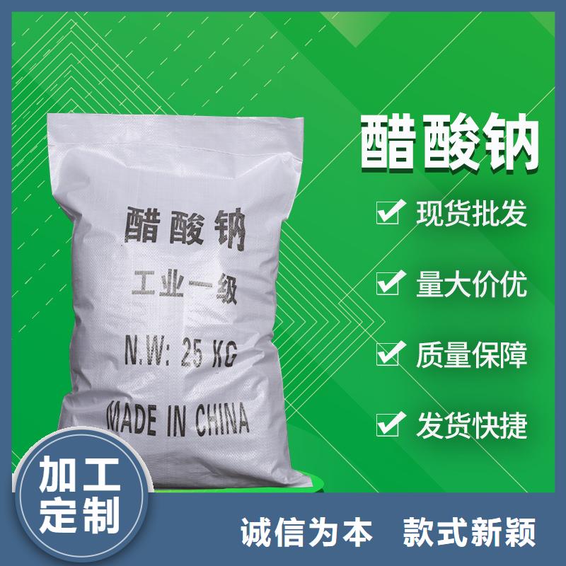 醋酸鈉液體
