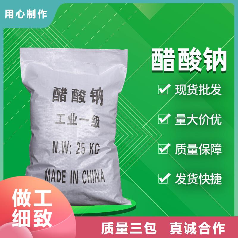 結晶乙酸鈉廠家
