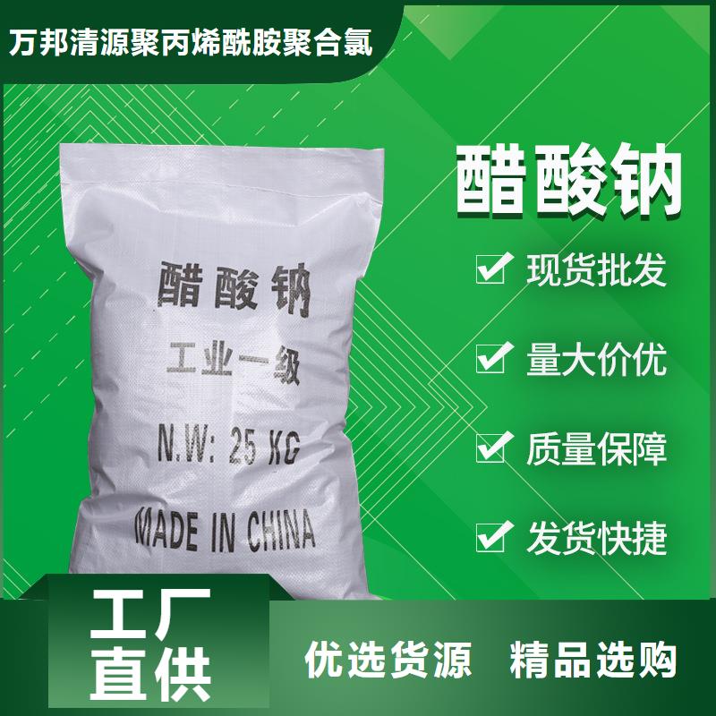 结晶醋酸钠供应