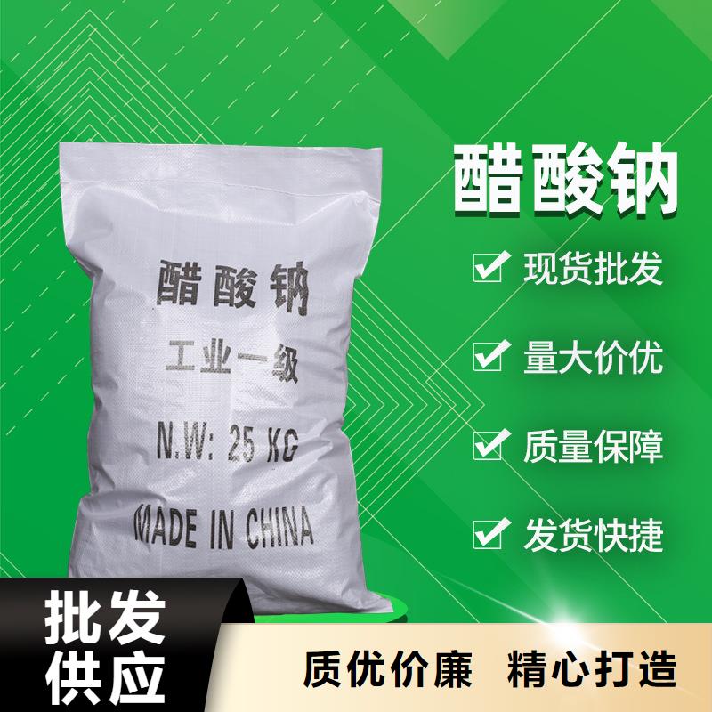 乙酸鈉報價