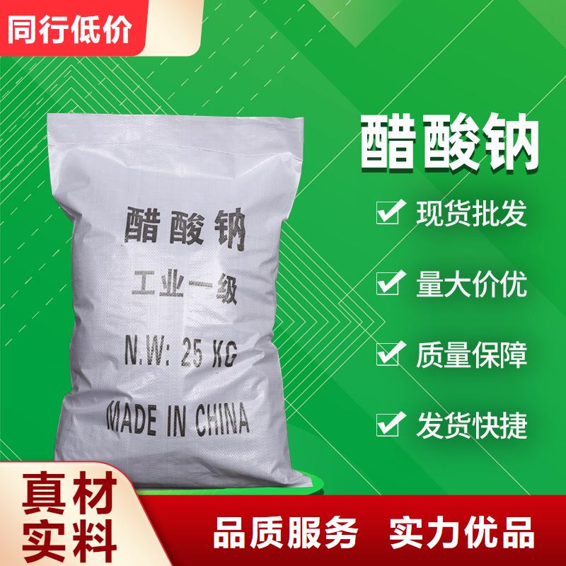 三水合醋酸鈉廠家