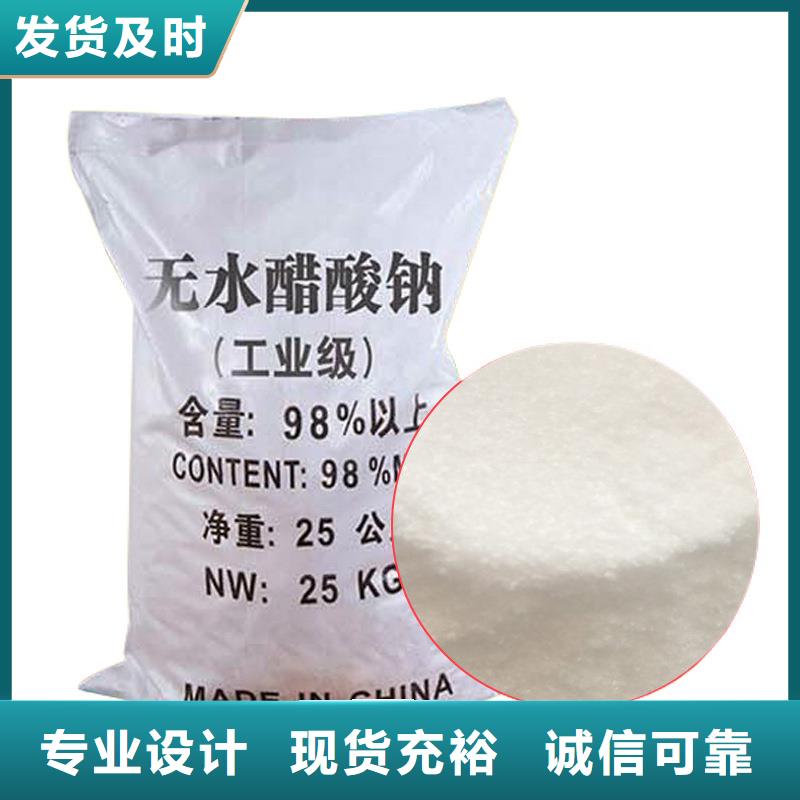 生產工業乙酸鈉工廠