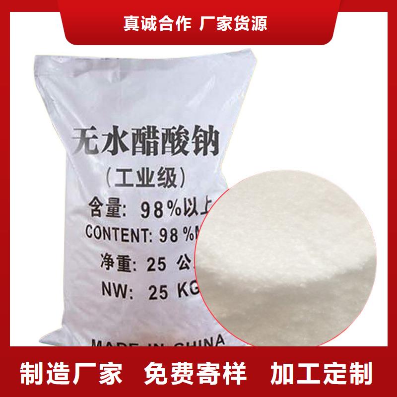 25醋酸鈉