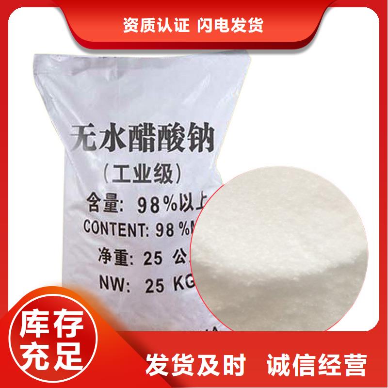 醋酸鈉價(jià)格