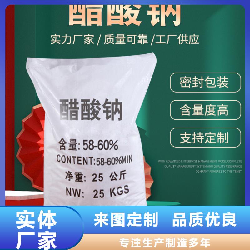 三水乙酸钠制造