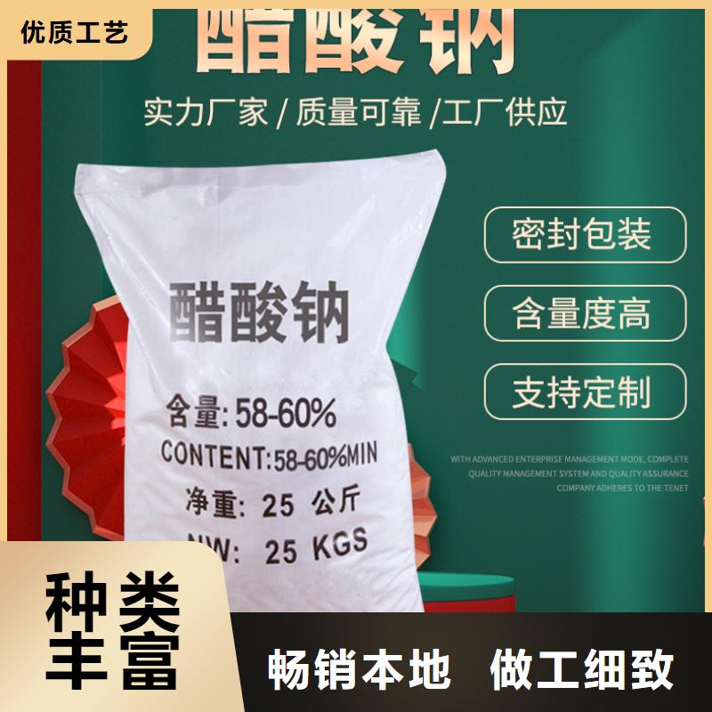 碳源乙酸钠价格
