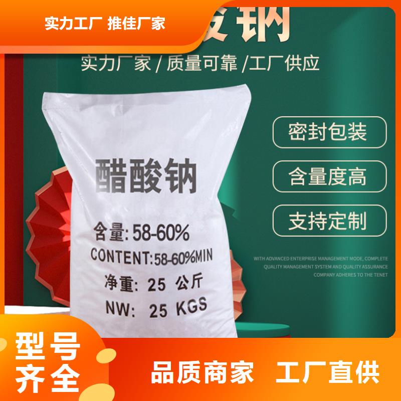 结晶醋酸钠价格