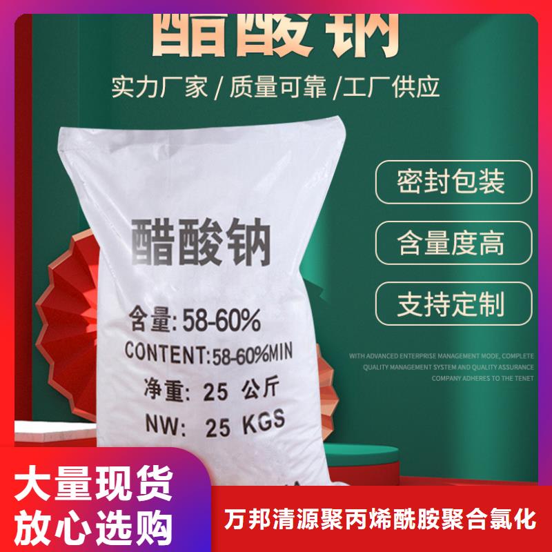醋酸鈉碳源價(jià)格