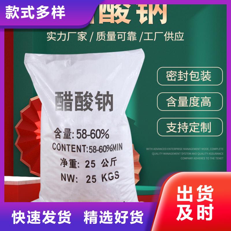 碳源醋酸钠报价