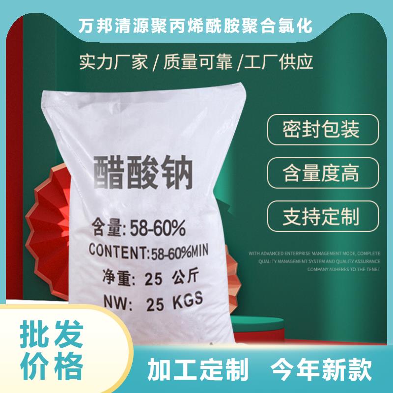 三水乙酸鈉供應