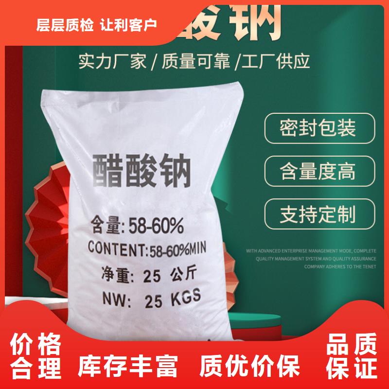 碳源乙酸钠价格