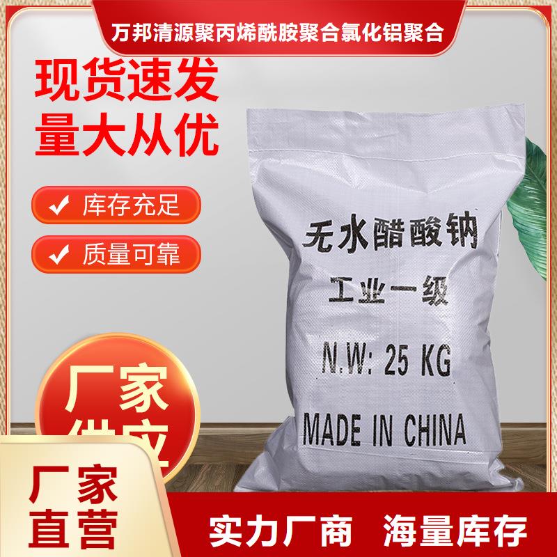 碳源醋酸钠海南屯昌县渠道