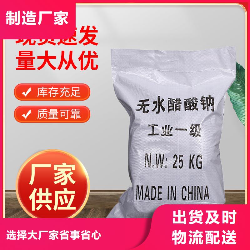 三水乙酸鈉供應