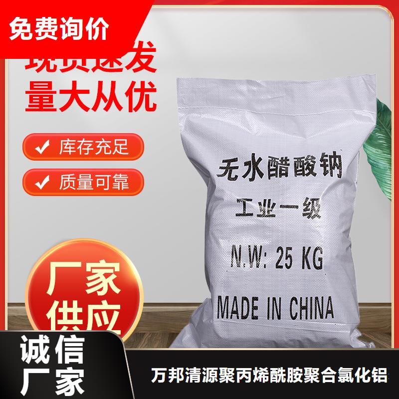 碳源醋酸鈉供應(yīng)