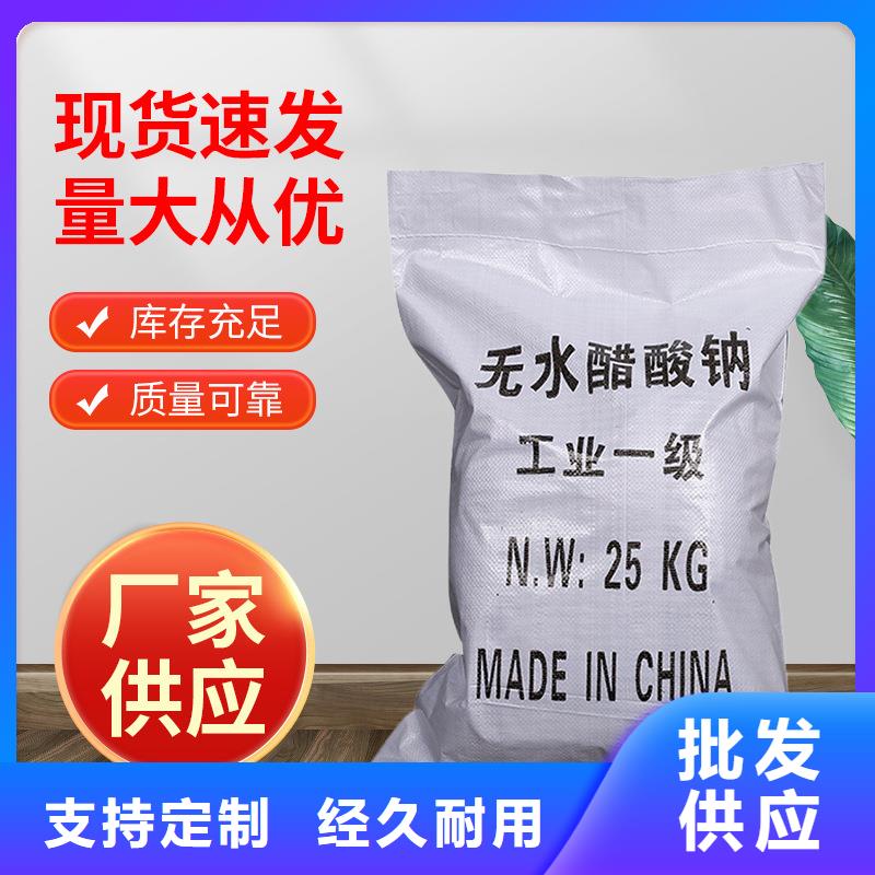 三水醋酸鈉自治區(qū)液體醋酸鈉