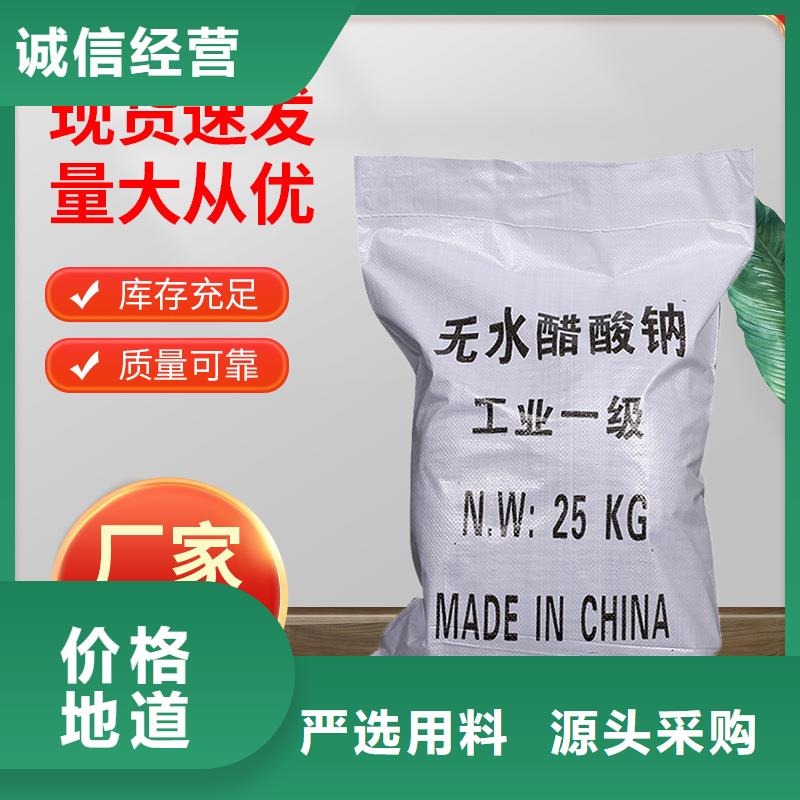 乙酸鈉三水乙酸鈉