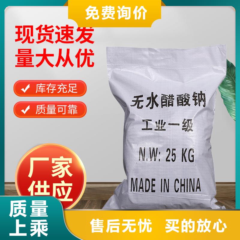 液體乙酸鈉實惠