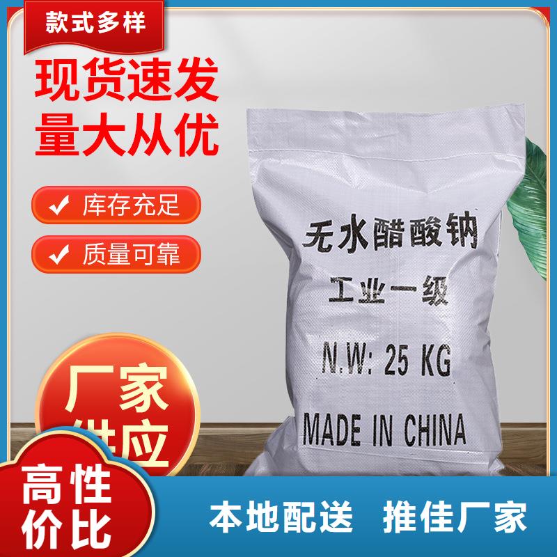 液体乙酸钠销售